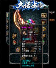 私服天龙八部帐号忘记